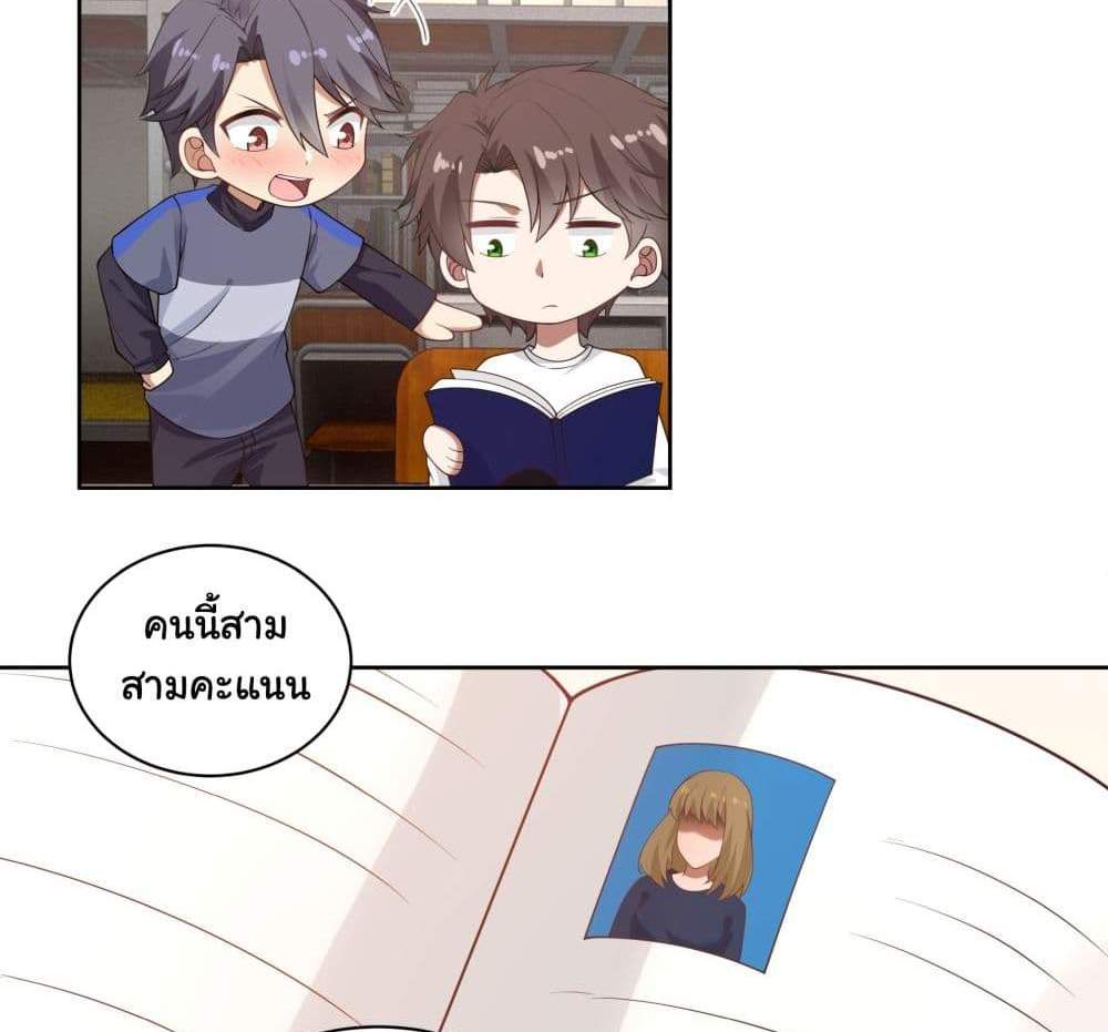 I Really Don’t Want to be Reborn แปลไทย