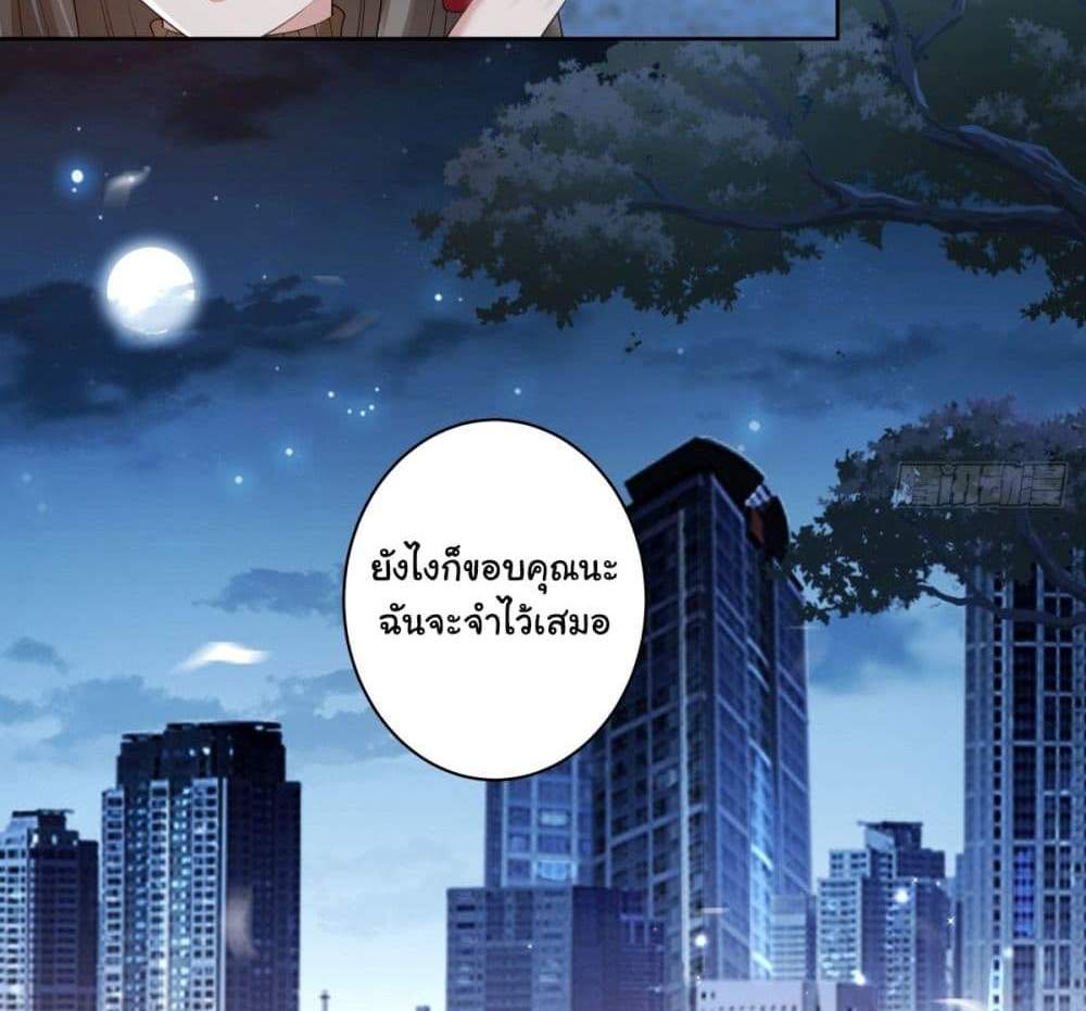 I Really Don’t Want to be Reborn แปลไทย