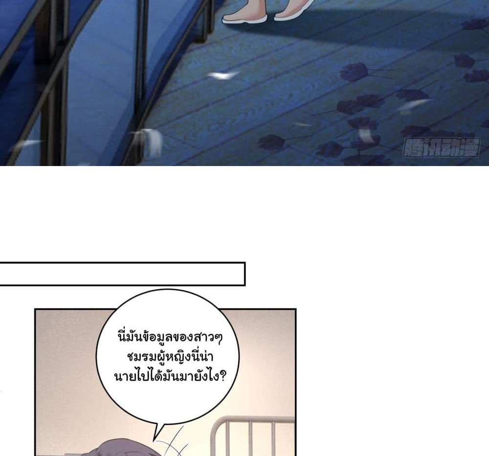 I Really Don’t Want to be Reborn แปลไทย
