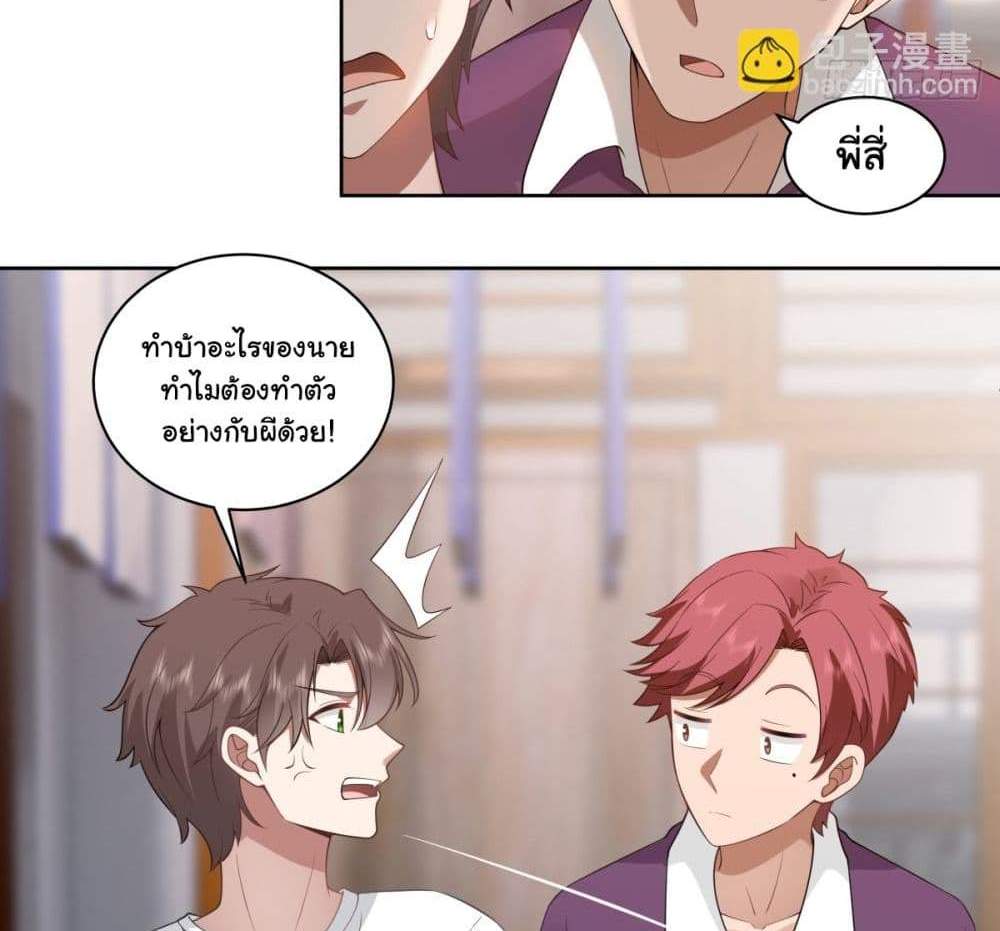 I Really Don’t Want to be Reborn แปลไทย