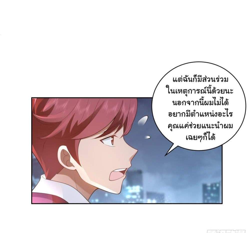 I Really Don’t Want to be Reborn แปลไทย