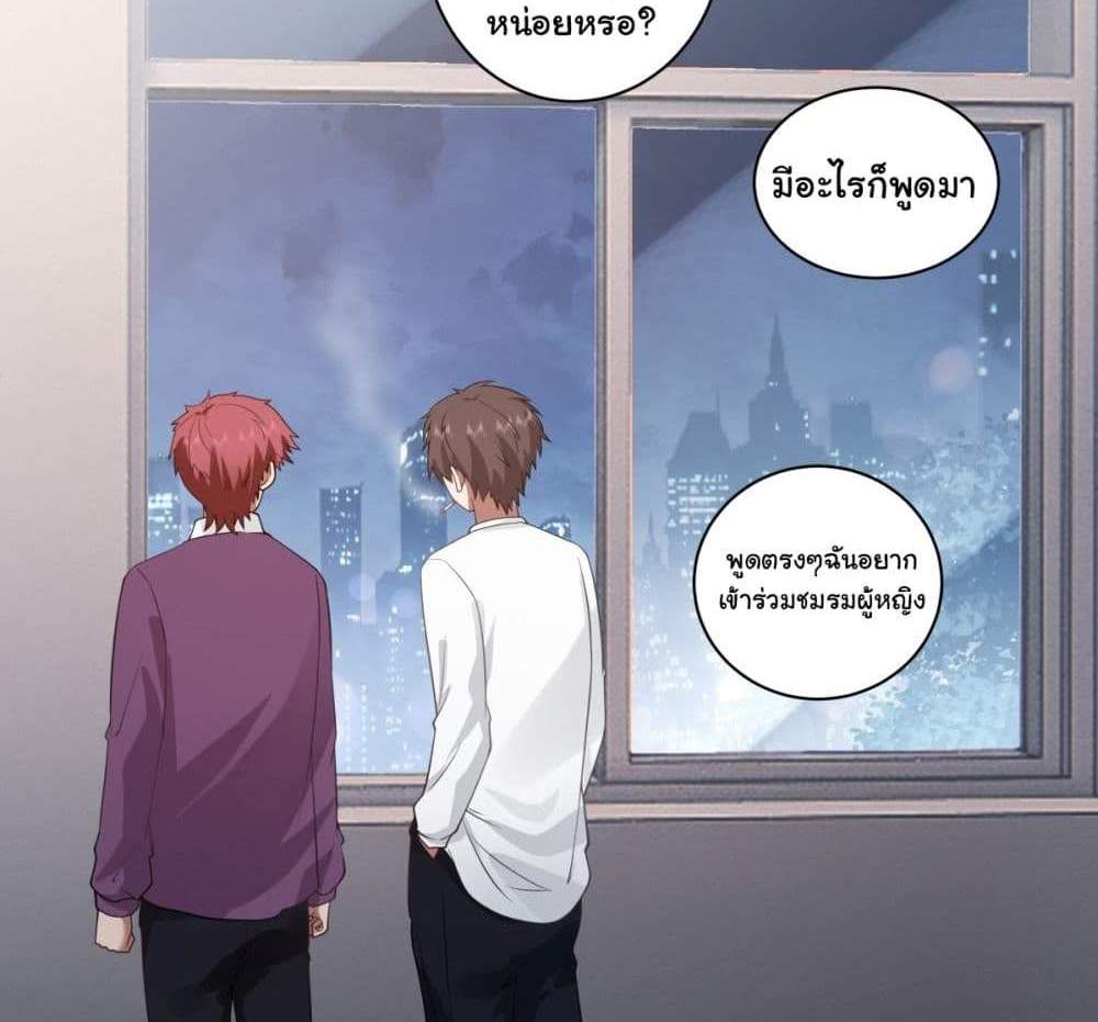 I Really Don’t Want to be Reborn แปลไทย