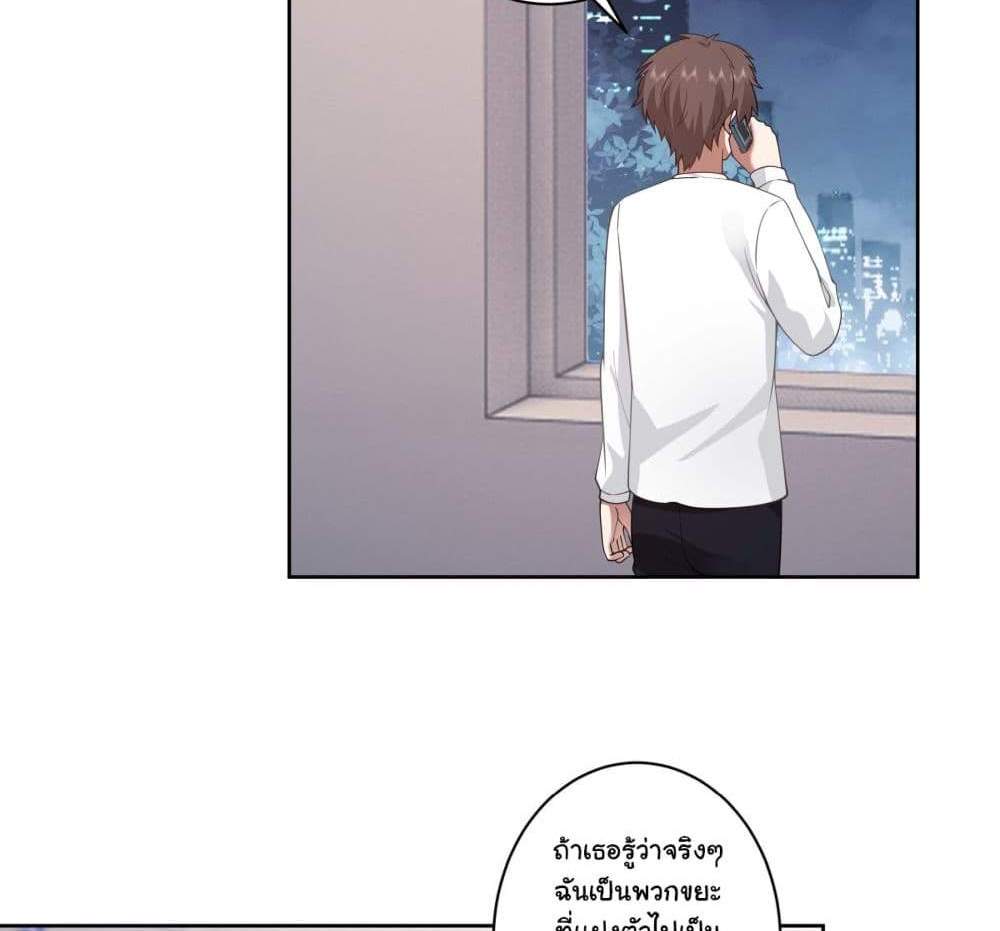 I Really Don’t Want to be Reborn แปลไทย