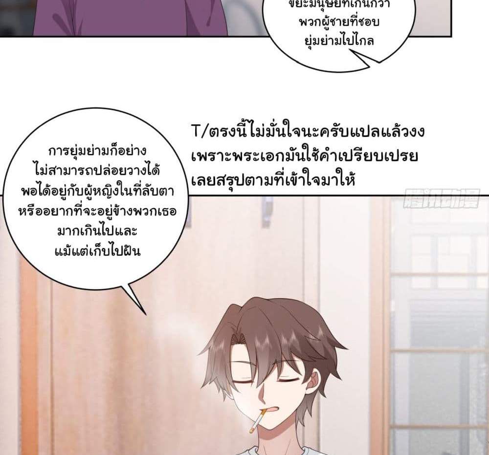 I Really Don’t Want to be Reborn แปลไทย
