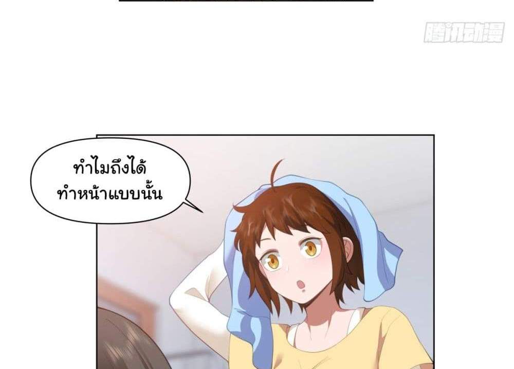 I Really Don’t Want to be Reborn แปลไทย