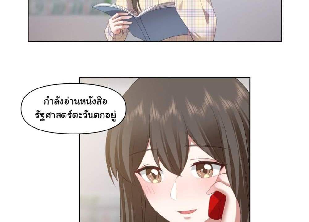 I Really Don’t Want to be Reborn แปลไทย