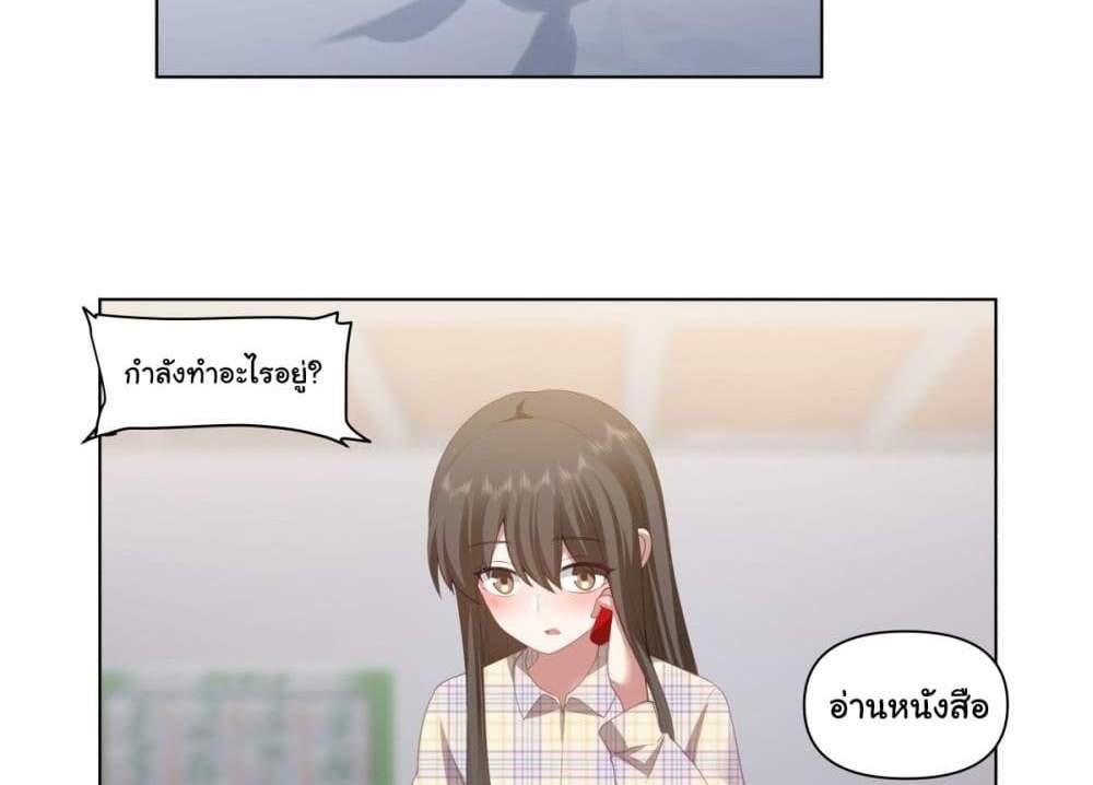 I Really Don’t Want to be Reborn แปลไทย