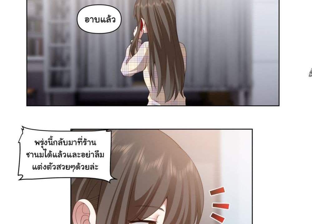 I Really Don’t Want to be Reborn แปลไทย