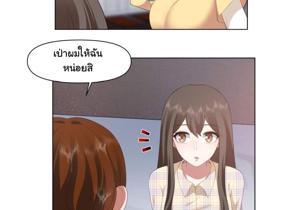 I Really Don’t Want to be Reborn แปลไทย