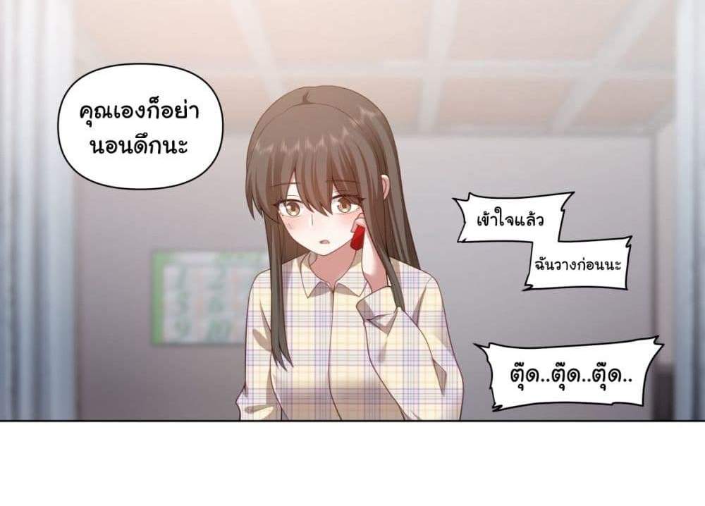 I Really Don’t Want to be Reborn แปลไทย