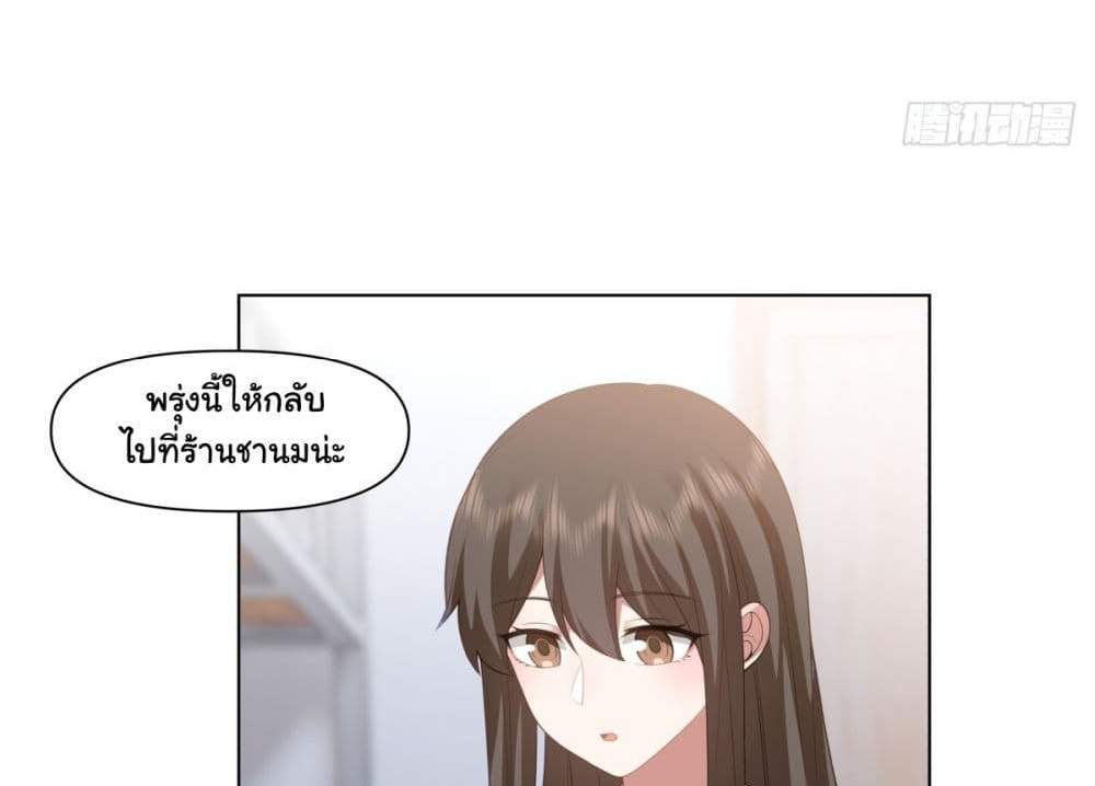I Really Don’t Want to be Reborn แปลไทย