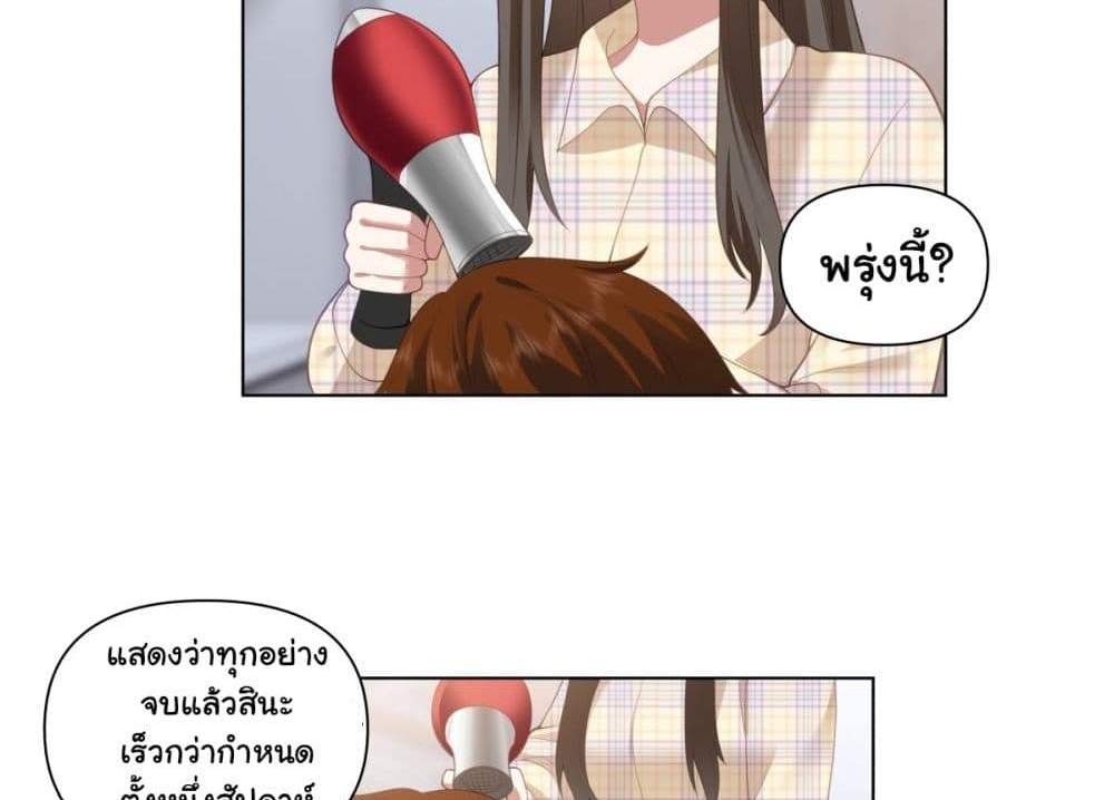 I Really Don’t Want to be Reborn แปลไทย
