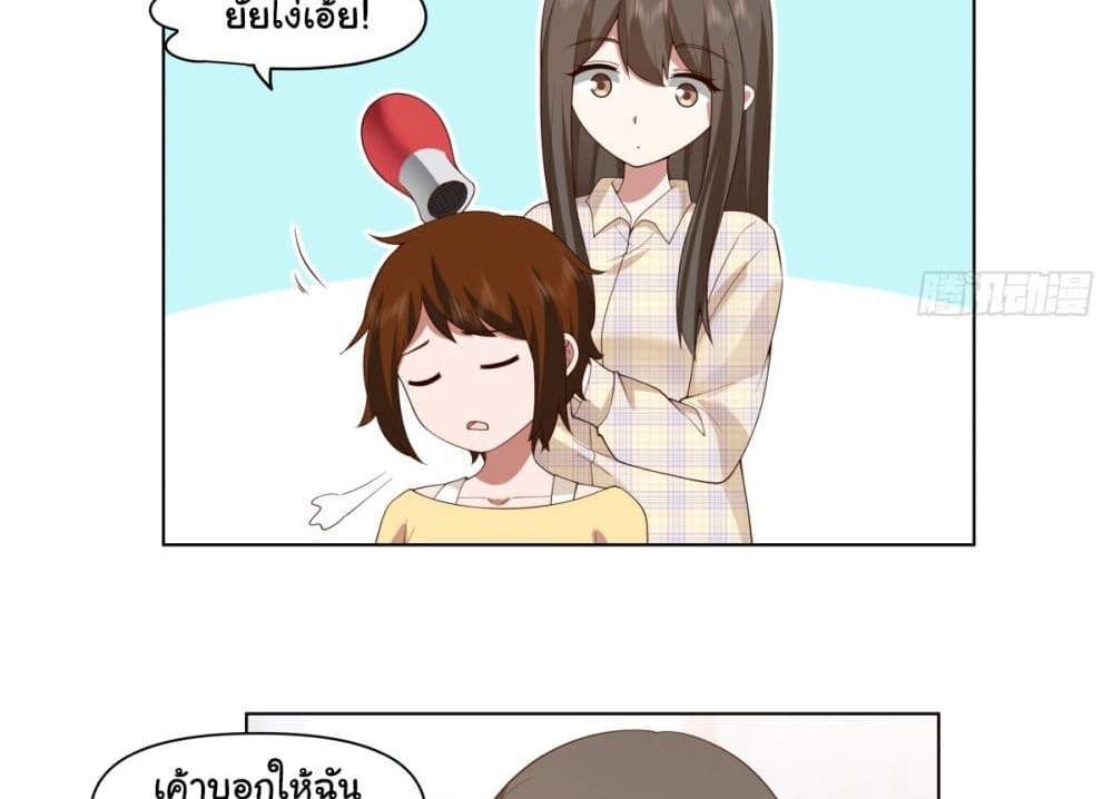 I Really Don’t Want to be Reborn แปลไทย