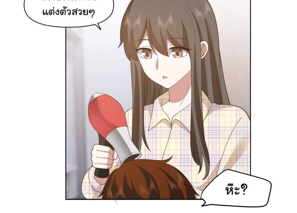 I Really Don’t Want to be Reborn แปลไทย
