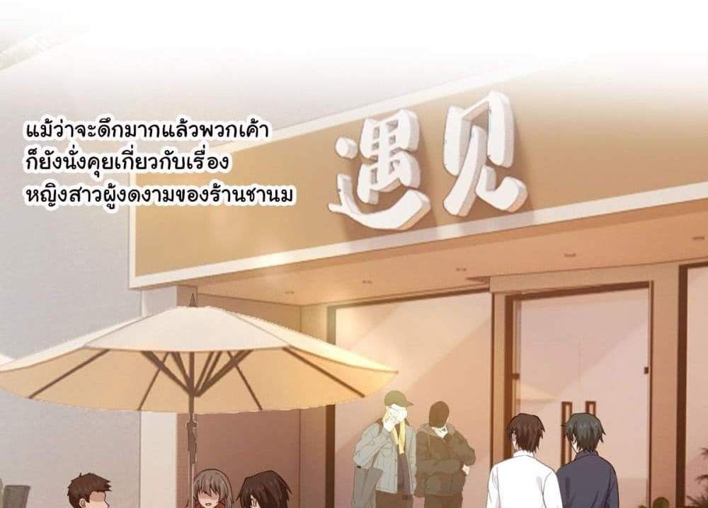 I Really Don’t Want to be Reborn แปลไทย