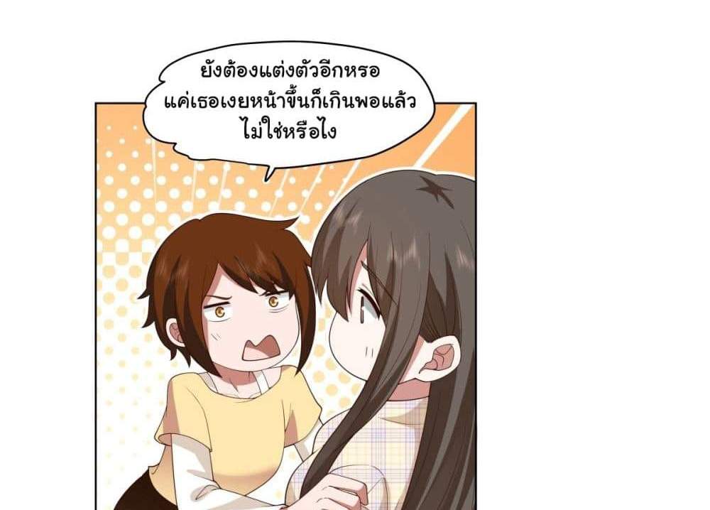 I Really Don’t Want to be Reborn แปลไทย