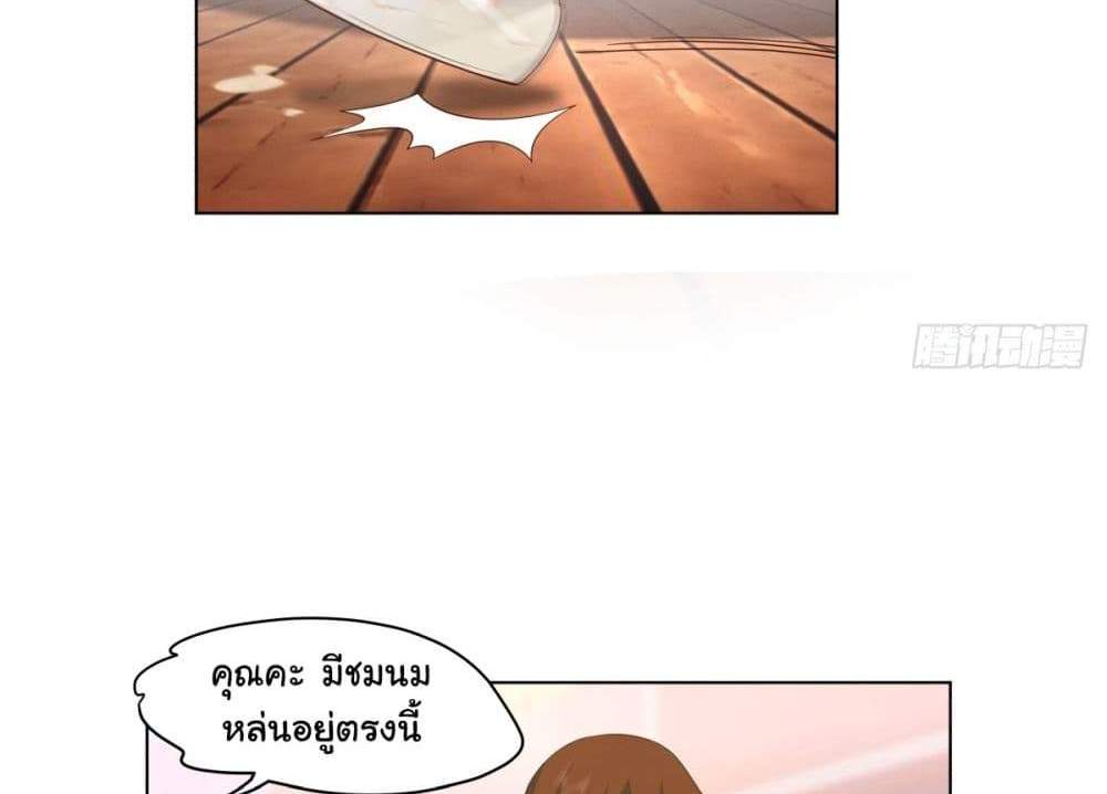 I Really Don’t Want to be Reborn แปลไทย