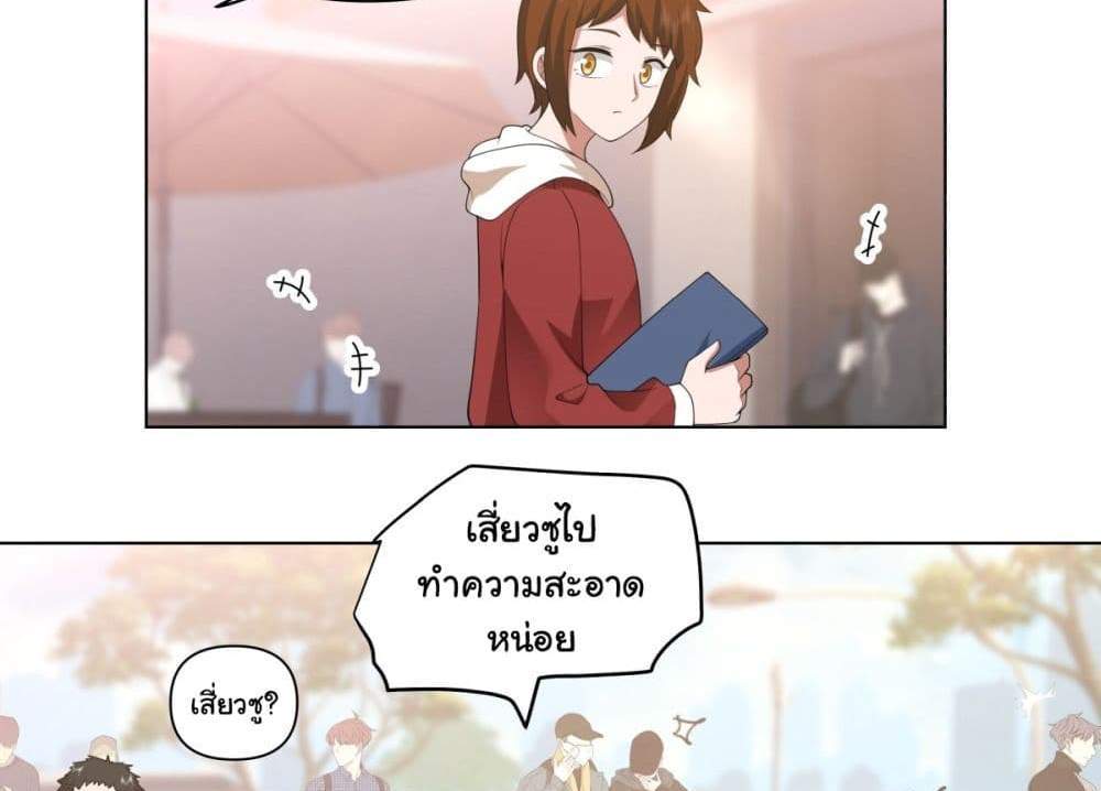 I Really Don’t Want to be Reborn แปลไทย