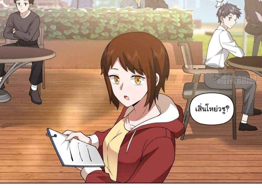 I Really Don’t Want to be Reborn แปลไทย