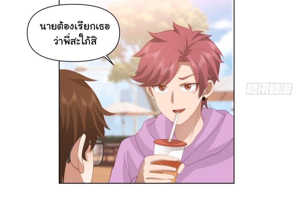 I Really Don’t Want to be Reborn แปลไทย