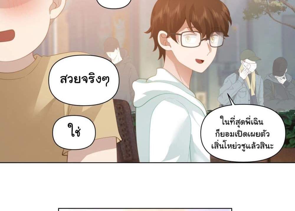 I Really Don’t Want to be Reborn แปลไทย