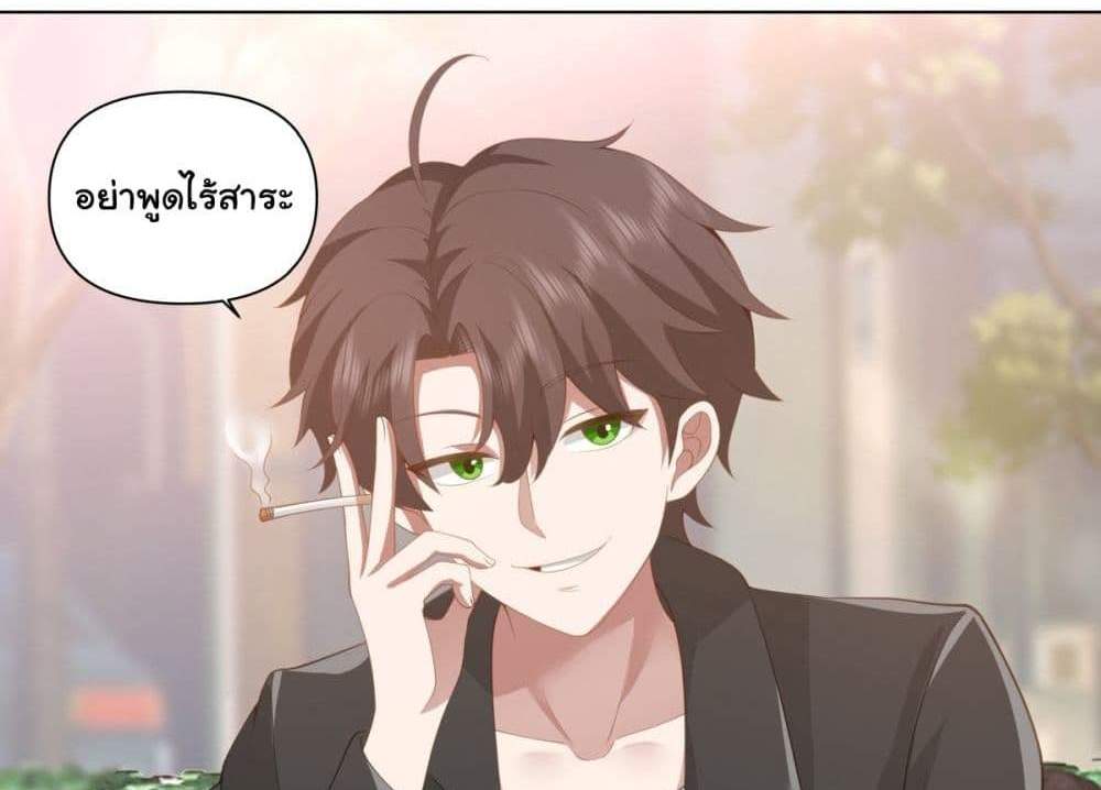 I Really Don’t Want to be Reborn แปลไทย