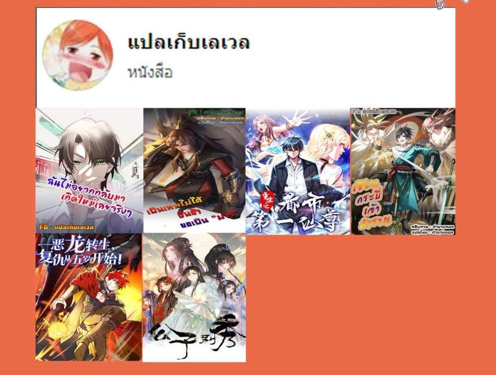 I Really Don’t Want to be Reborn แปลไทย