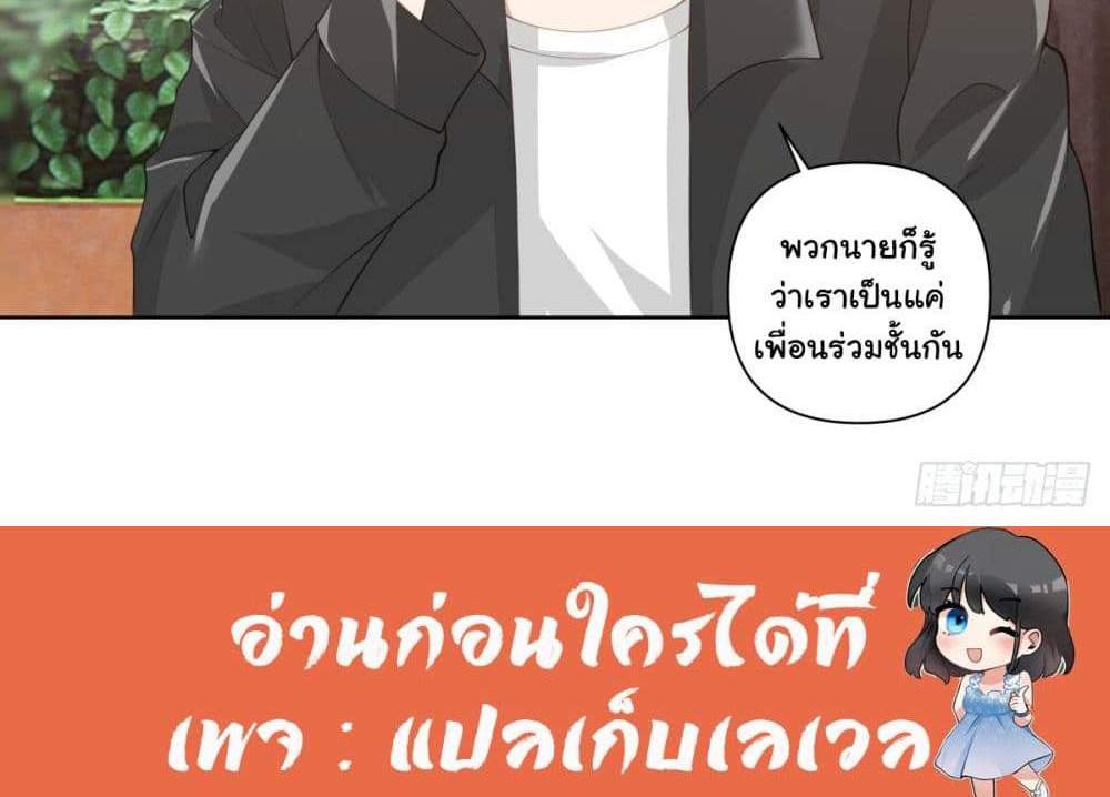 I Really Don’t Want to be Reborn แปลไทย