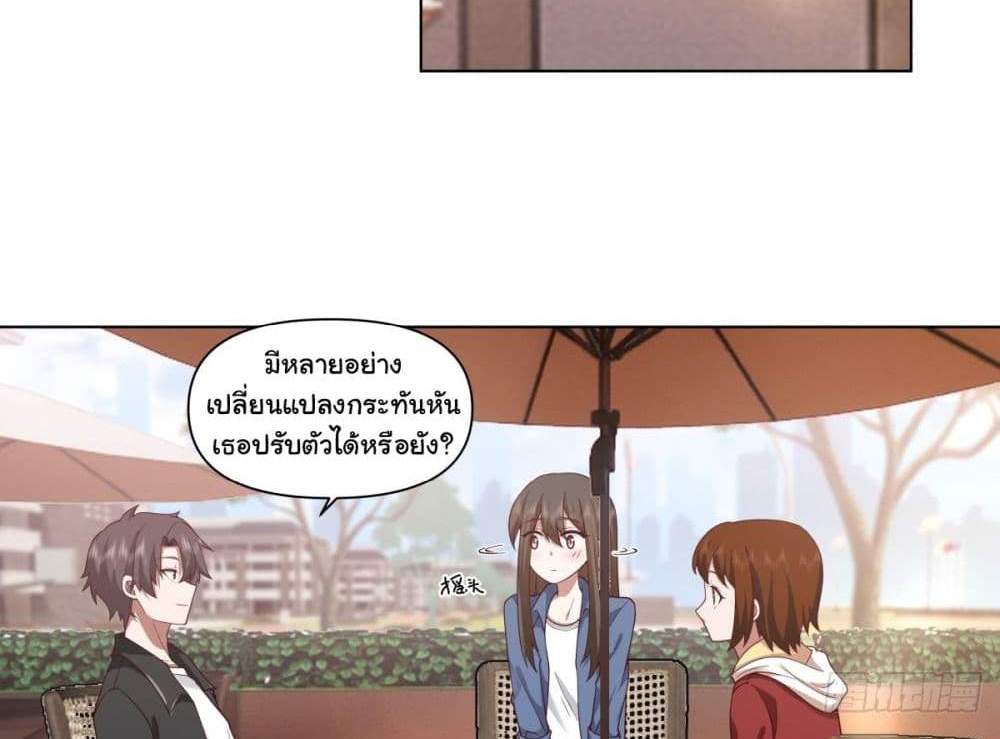 I Really Don’t Want to be Reborn แปลไทย