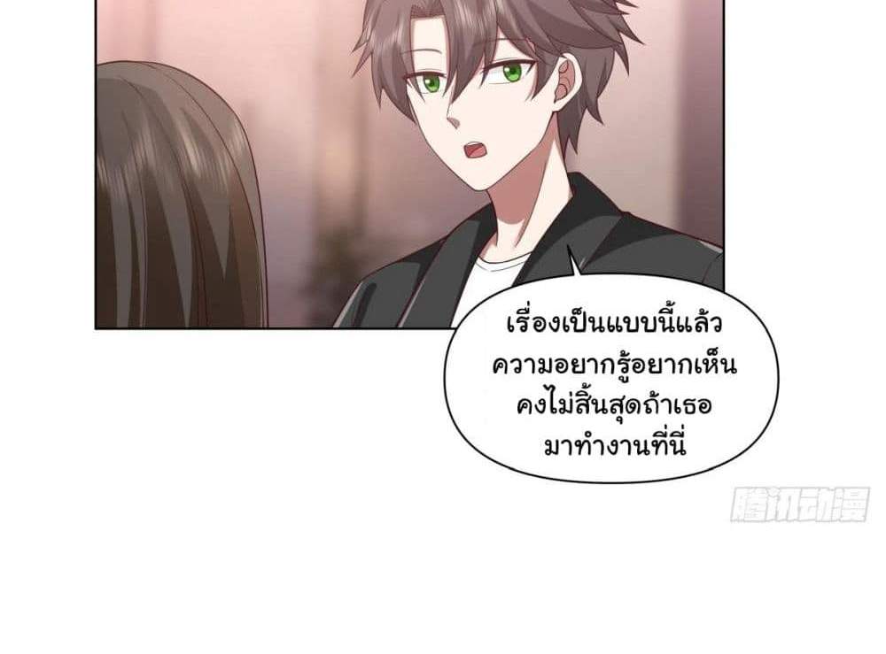 I Really Don’t Want to be Reborn แปลไทย