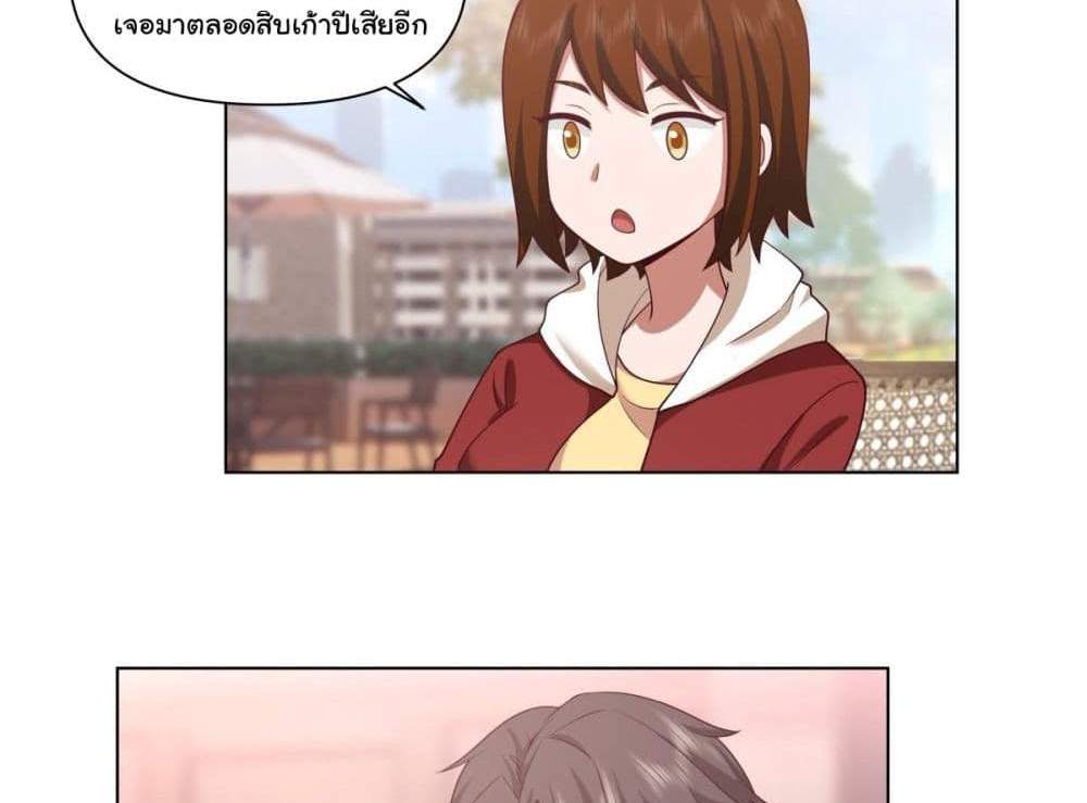 I Really Don’t Want to be Reborn แปลไทย