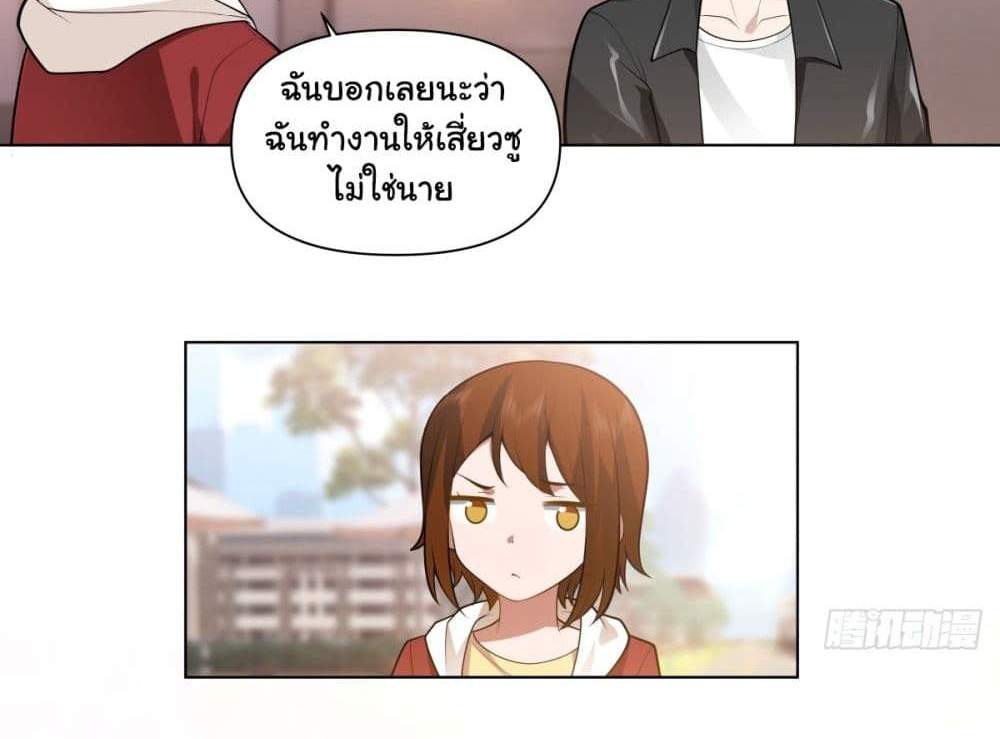 I Really Don’t Want to be Reborn แปลไทย