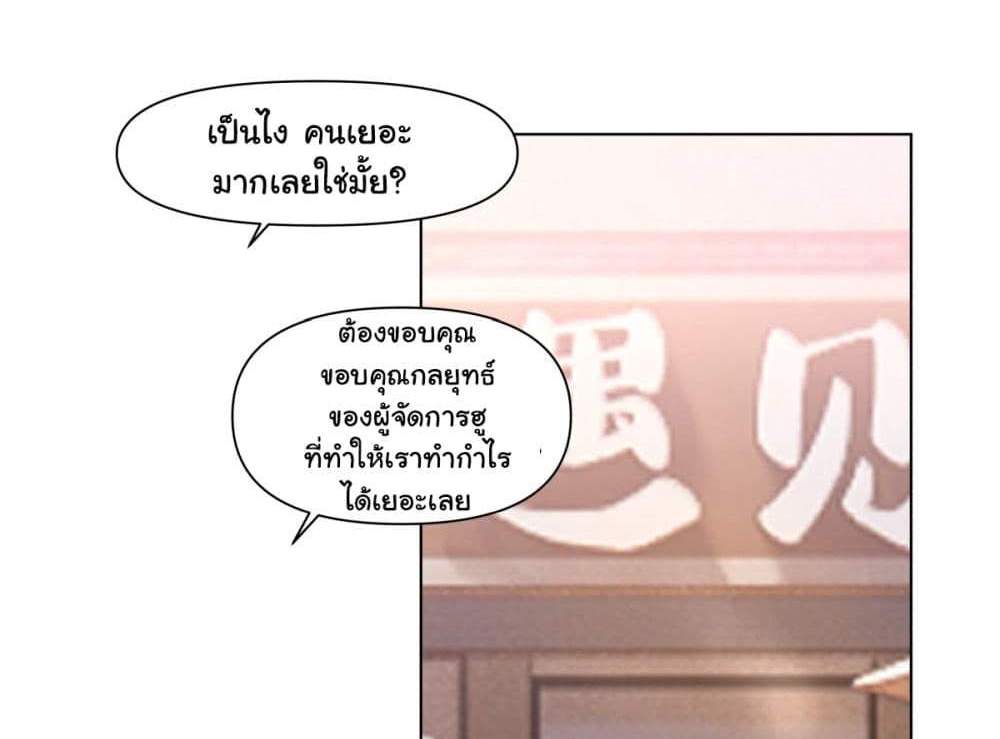 I Really Don’t Want to be Reborn แปลไทย