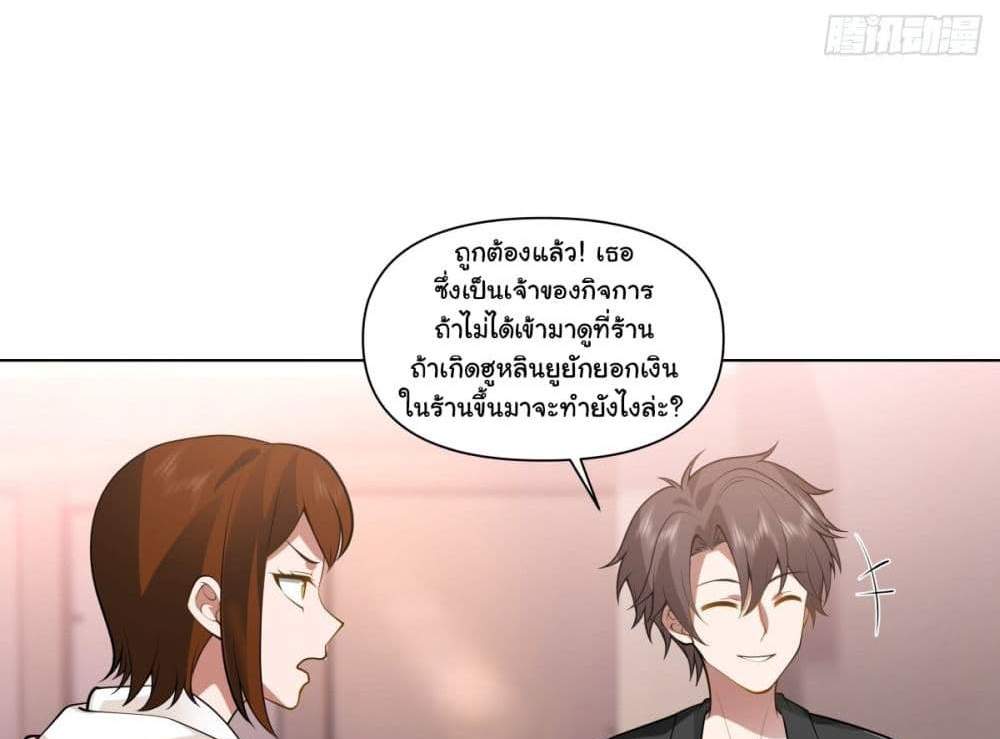 I Really Don’t Want to be Reborn แปลไทย