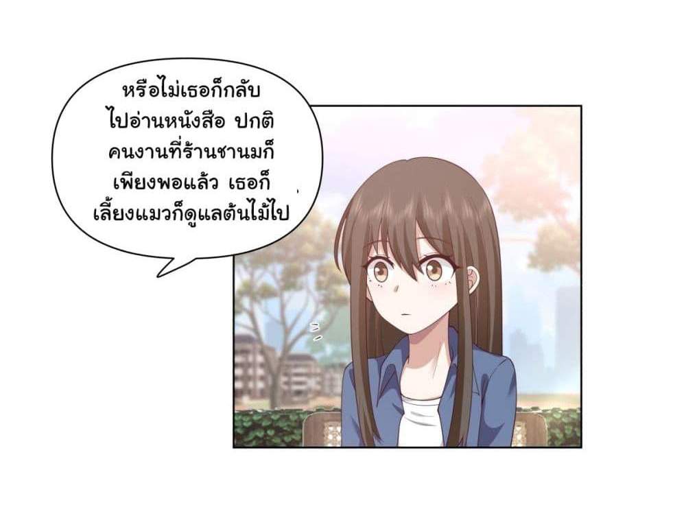 I Really Don’t Want to be Reborn แปลไทย