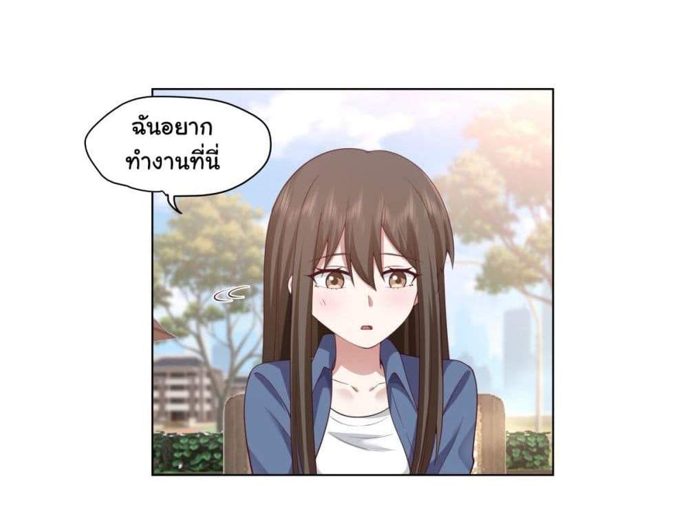 I Really Don’t Want to be Reborn แปลไทย