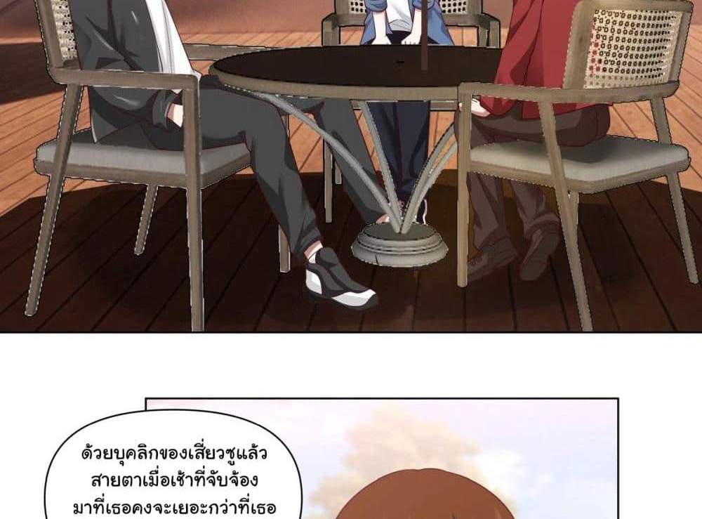I Really Don’t Want to be Reborn แปลไทย