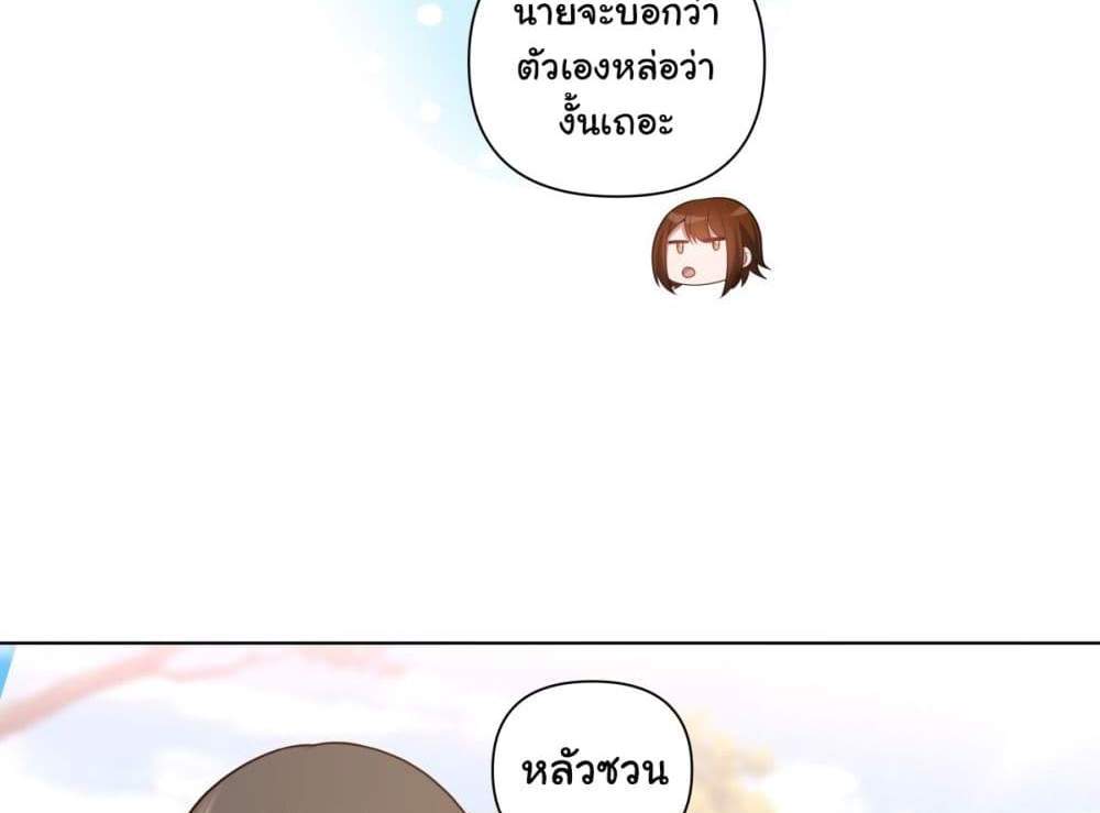 I Really Don’t Want to be Reborn แปลไทย