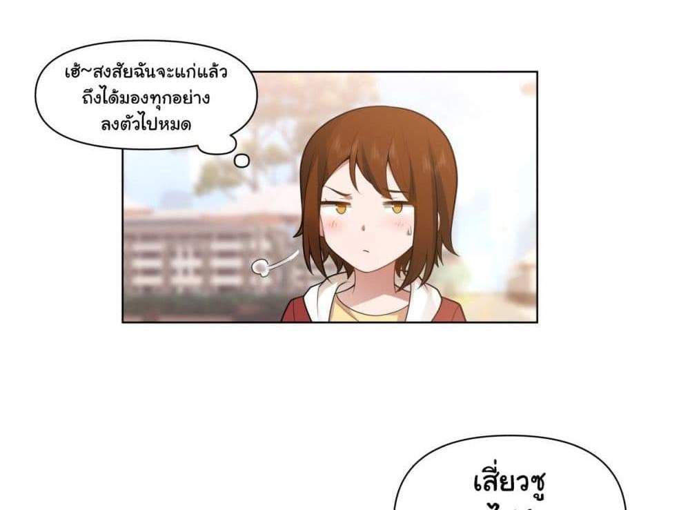 I Really Don’t Want to be Reborn แปลไทย