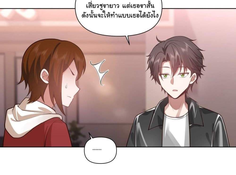 I Really Don’t Want to be Reborn แปลไทย