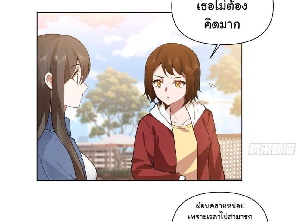 I Really Don’t Want to be Reborn แปลไทย