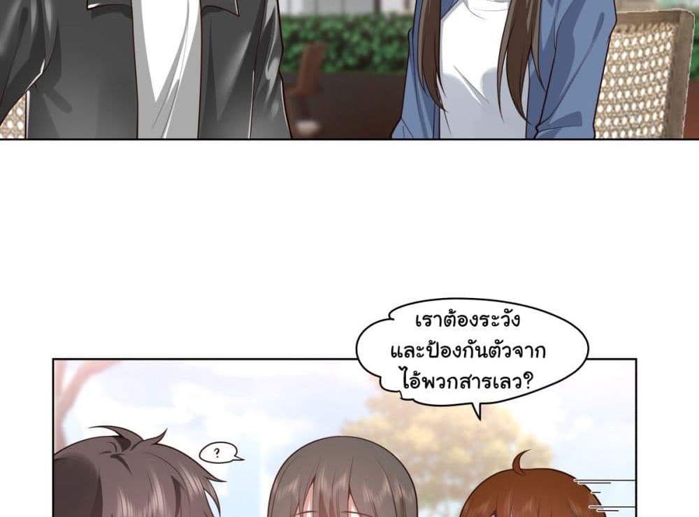 I Really Don’t Want to be Reborn แปลไทย