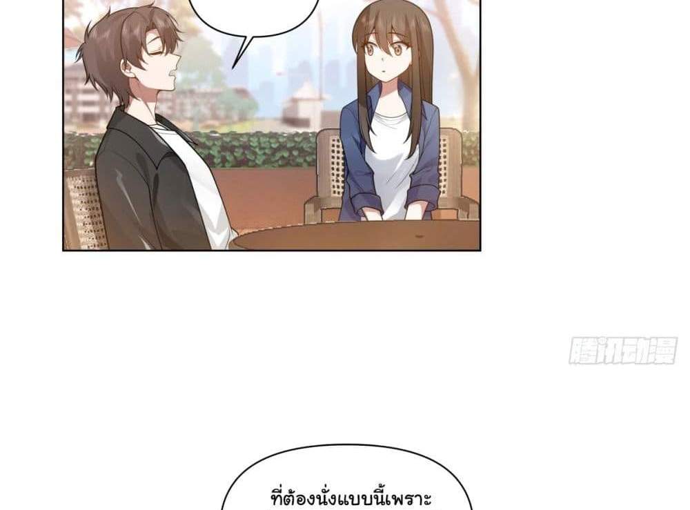 I Really Don’t Want to be Reborn แปลไทย