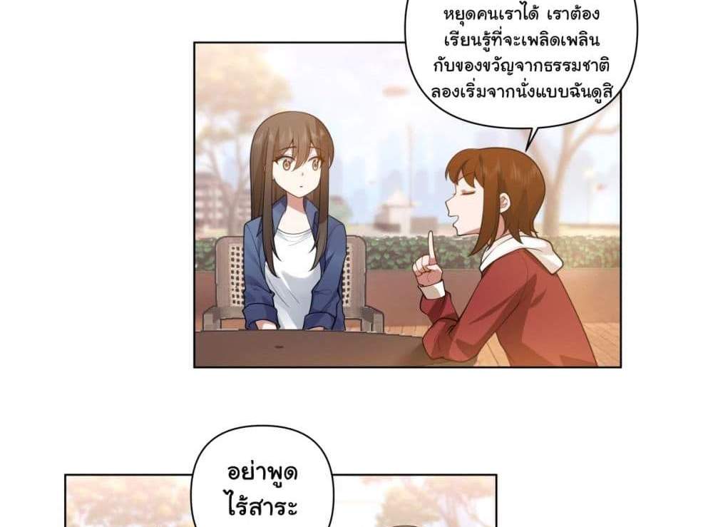 I Really Don’t Want to be Reborn แปลไทย