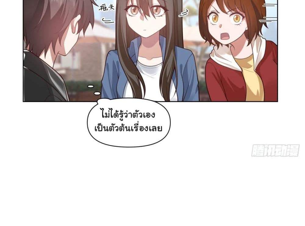I Really Don’t Want to be Reborn แปลไทย