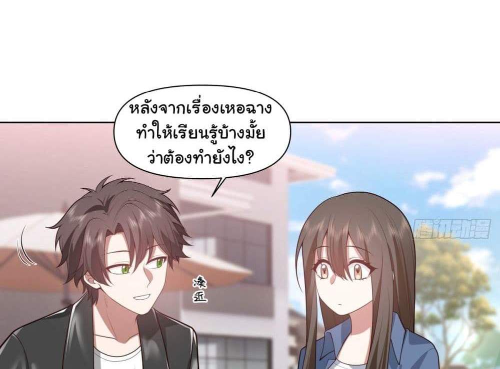 I Really Don’t Want to be Reborn แปลไทย