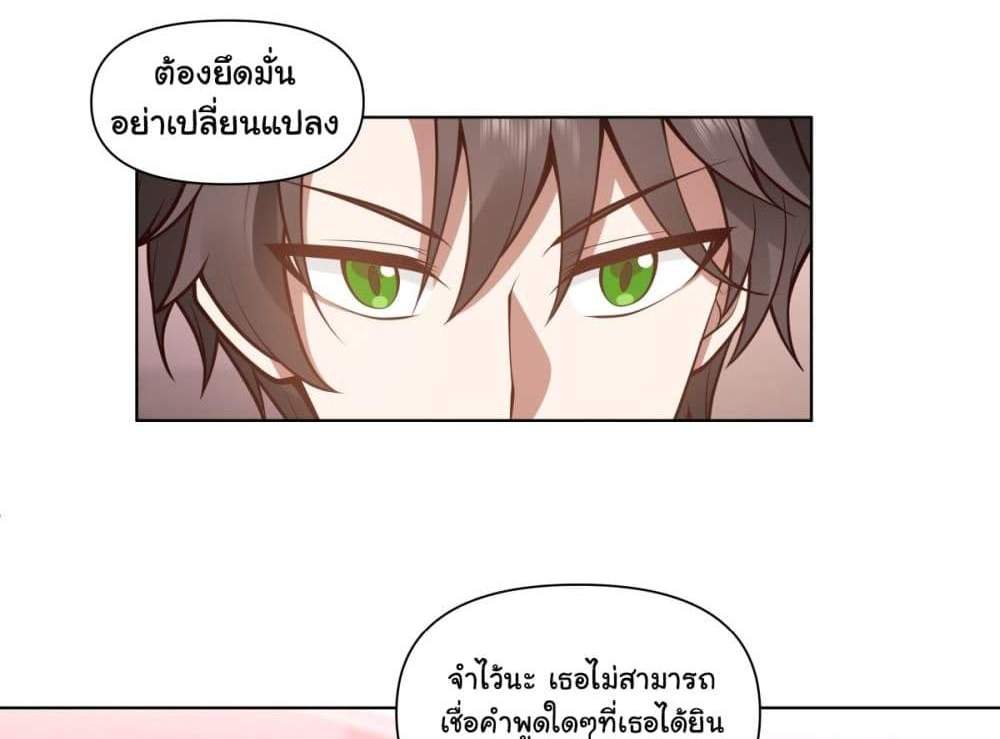 I Really Don’t Want to be Reborn แปลไทย