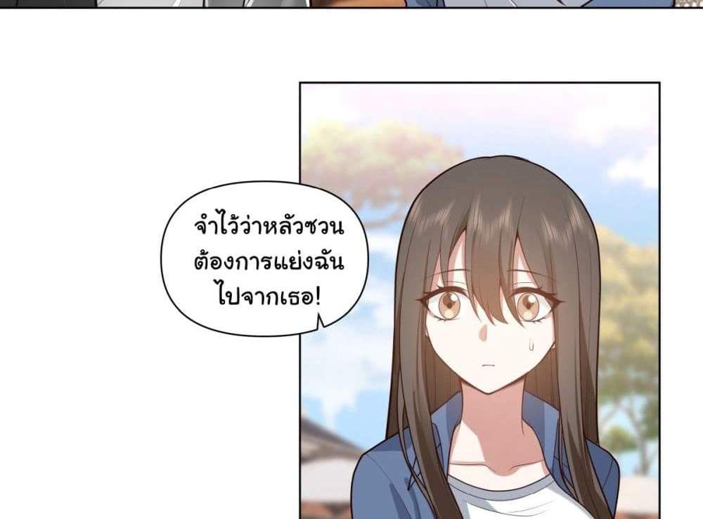 I Really Don’t Want to be Reborn แปลไทย