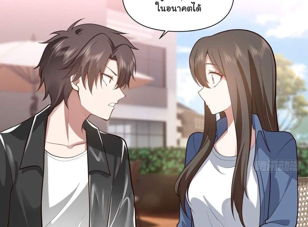 I Really Don’t Want to be Reborn แปลไทย
