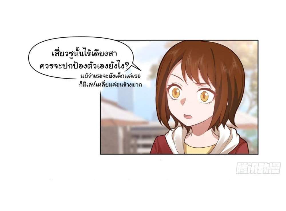 I Really Don’t Want to be Reborn แปลไทย